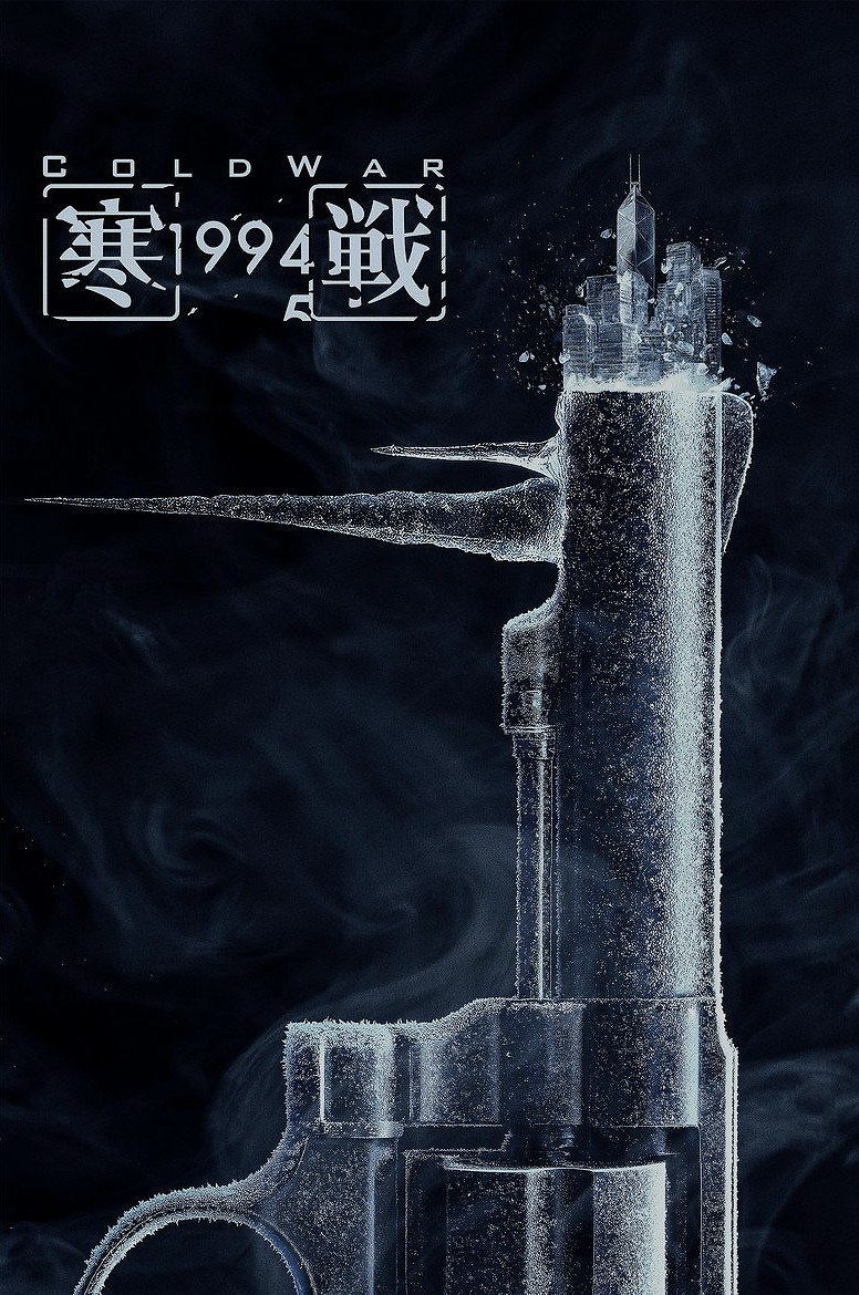 Cold War 1994